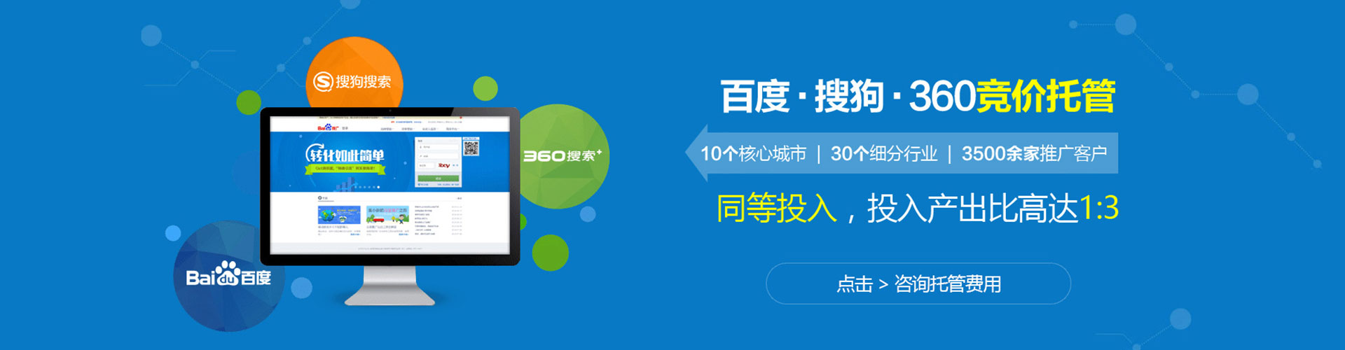 大关百度竞价开户
