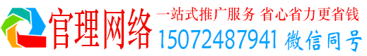 大关官理百度推广